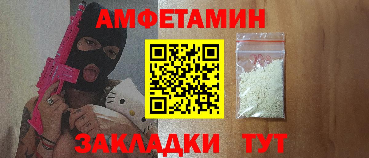 АМФ 98% Волжск