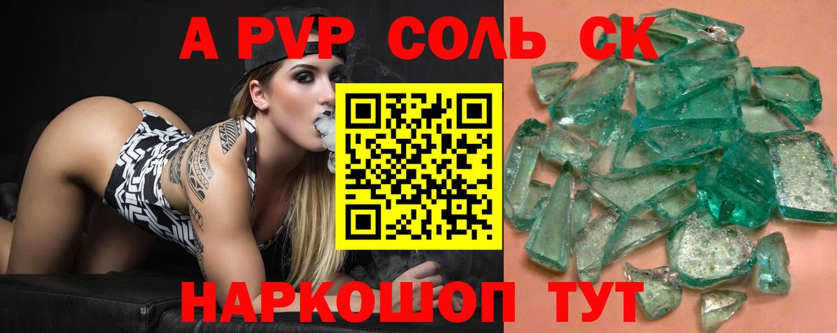Волжск  наркота  Alfa_PVP СК КРИС  Вход с VPN  A-PVP СК  APVP Соль 