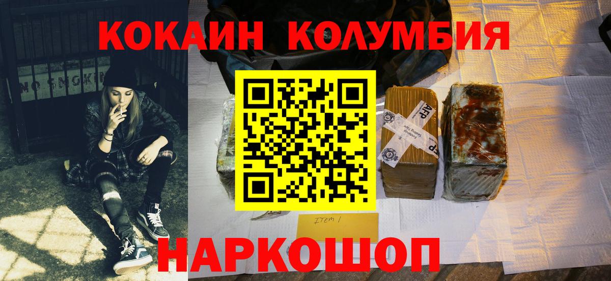 Cocaine VHQ Волжск