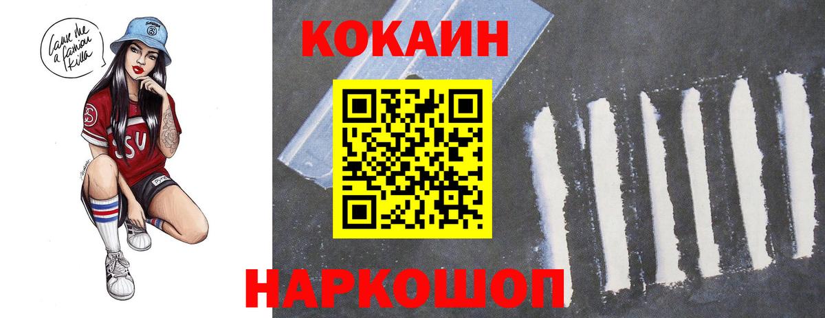 COCAIN VHQ  COCAIN  Волжск  Вход с VPN  COCAIN VHQ 