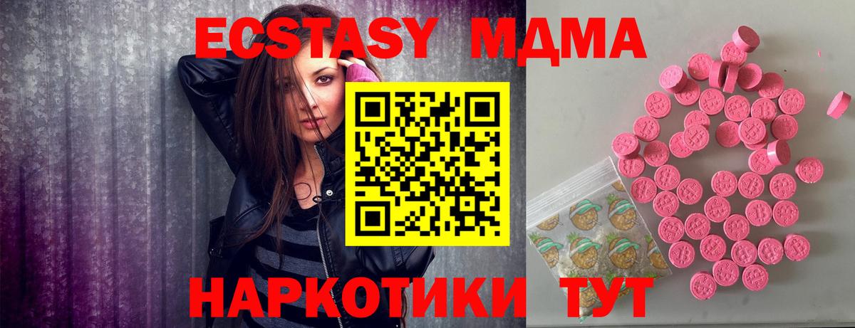 ЭКСТАЗИ  Вход с VPN  Экстази mix  Волжск  ЭКСТАЗИ круглые 