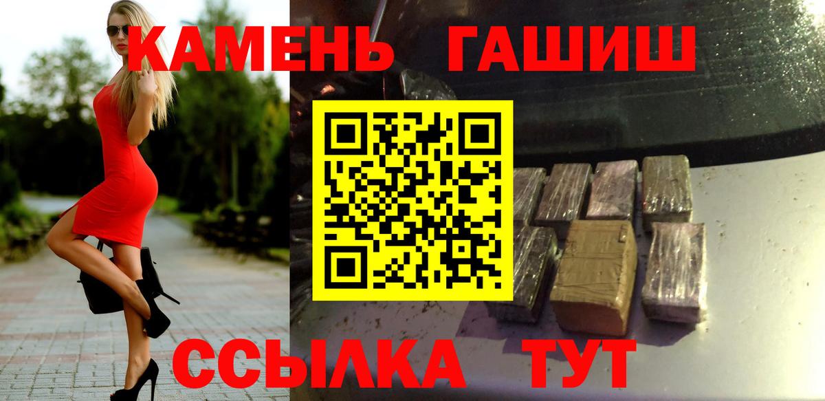 ГАШИШ хэш Волжск