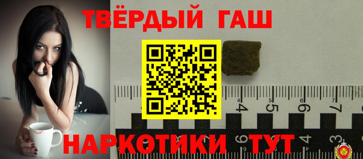 Волжск  Гашиш 40% ТГК  Гашиш  наркошоп  ГАШ VHQ  Вход с VPN 