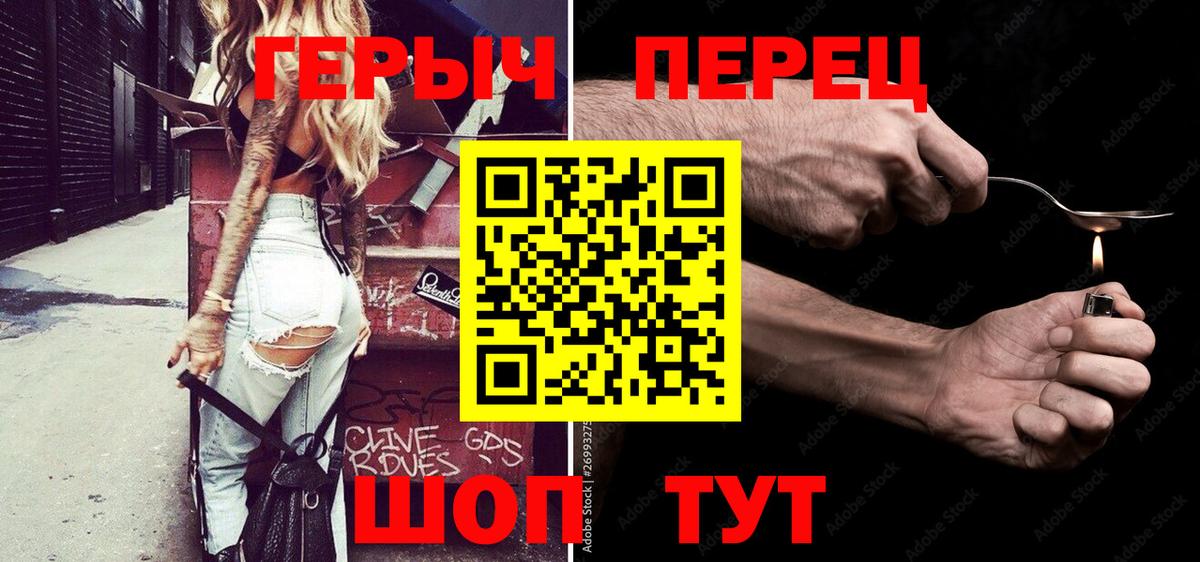 ГЕРОИН гречка Волжск