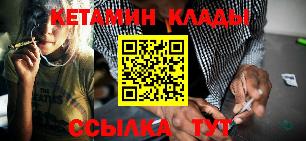 Кетамин VHQ  КЕТАМИН VHQ  маркетплейс формула  Вход с VPN  Волжск 