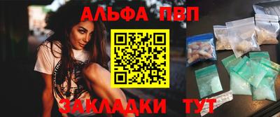 крисы Апшеронск