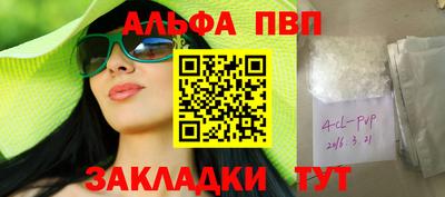 крисы Апшеронск