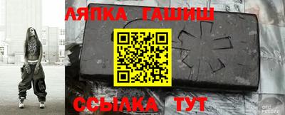 крисы Апшеронск