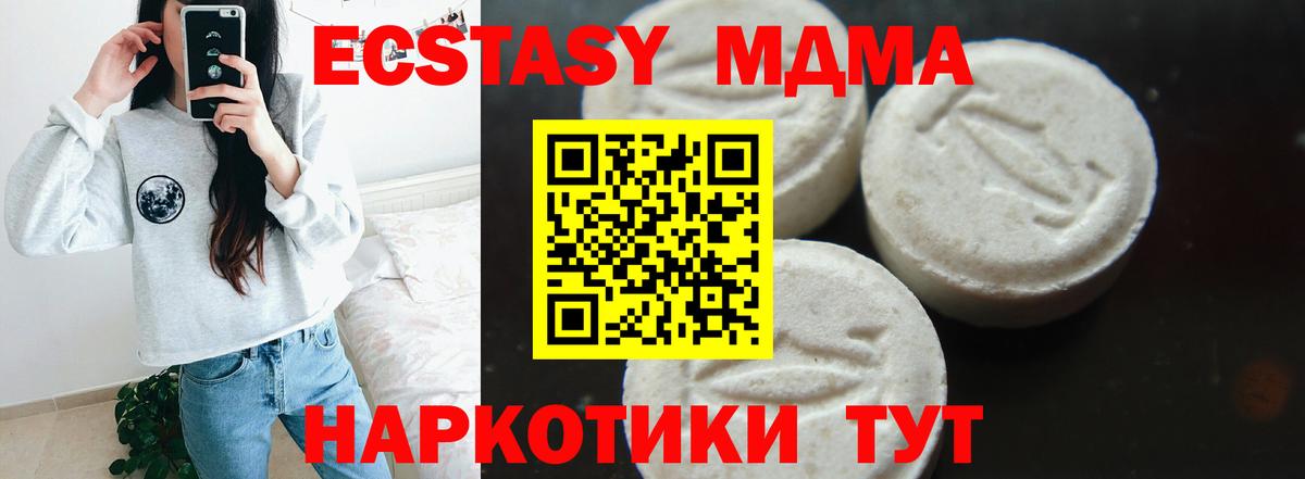 Волжск  MDMA  Вход с VPN  МДМА молли 