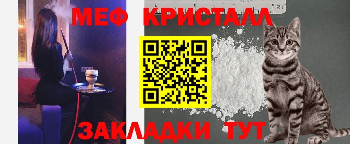 Мефедрон mephedrone  МЯУ-МЯУ кристаллы  Вход с VPN  МЯУ-МЯУ  Волжск 