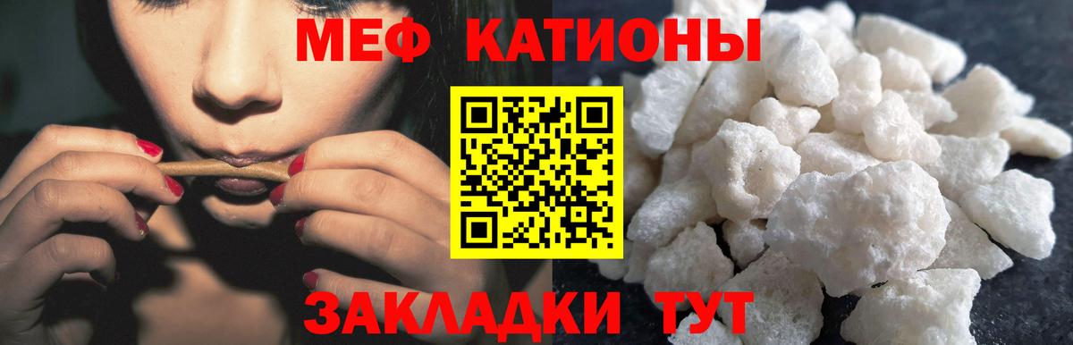 Меф мяу мяу мука Волжск