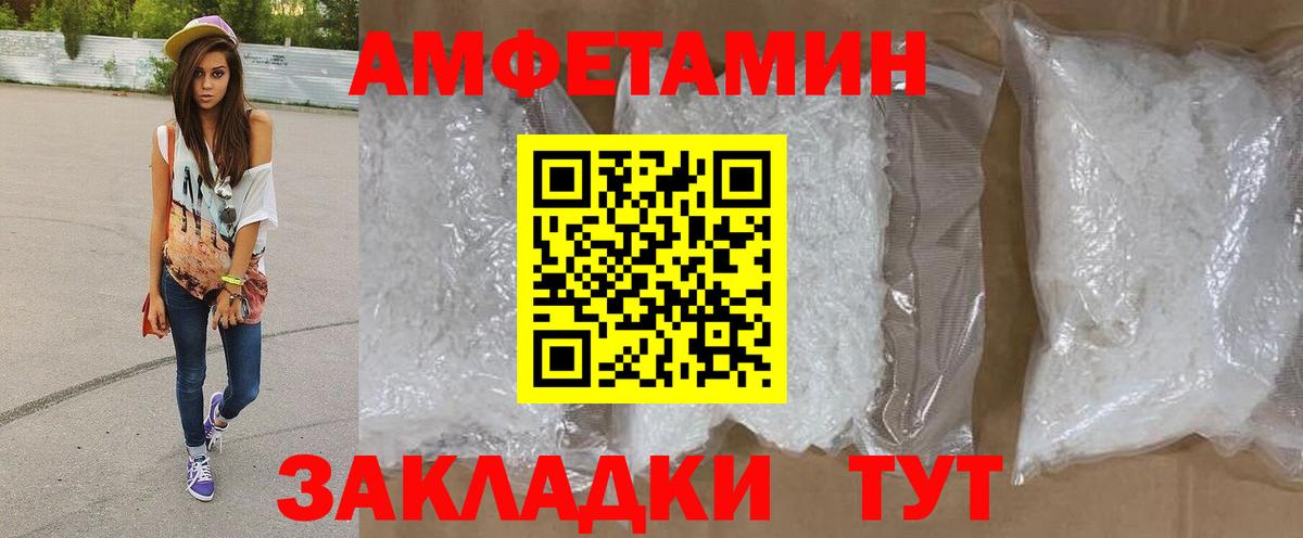 Волжск  Первитин мет  Вход с VPN 