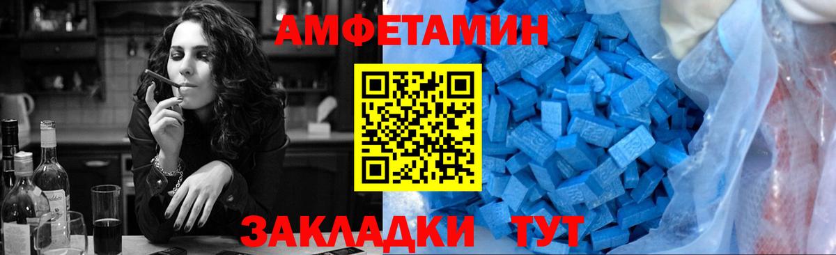 МЕТАМФЕТАМИН винт Волжск