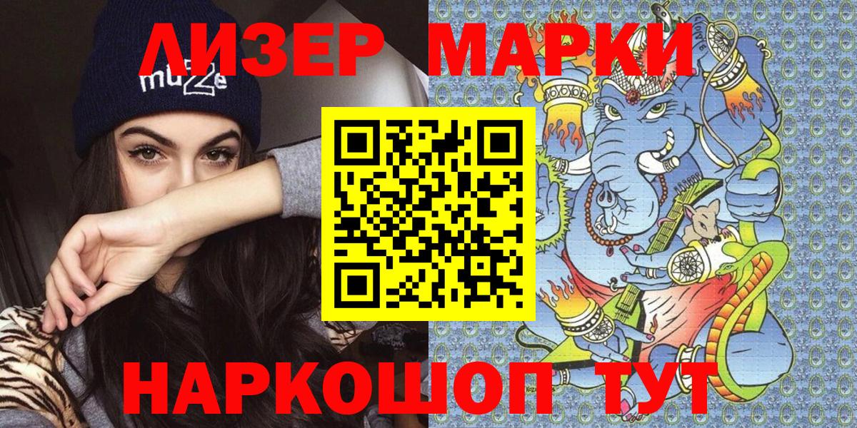 Волжск  Марки NBOMe 1,8мг  Вход с VPN  Марки NBOMe 1,8мг 