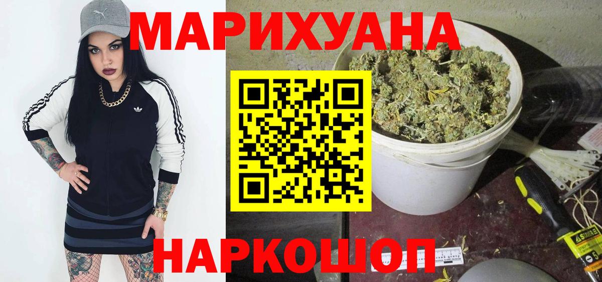 Каннабис AK-47 Волжск